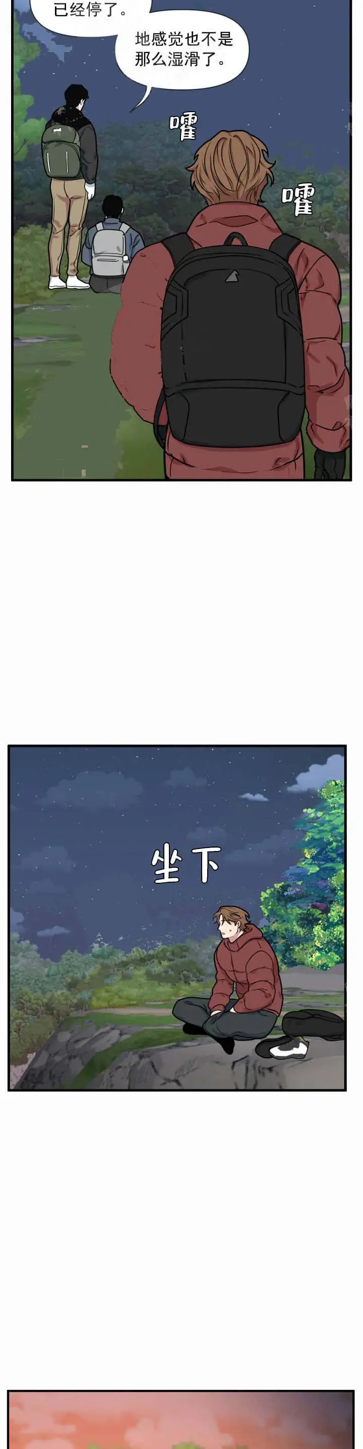 我的邻居是BJ[顶通]韩漫全集-8话无删减无遮挡章节图片 