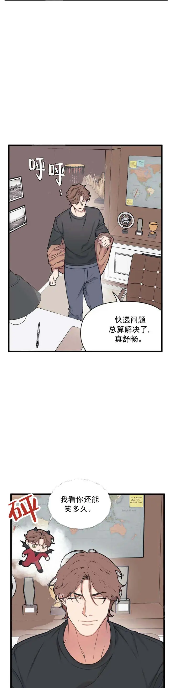 我的邻居是BJ[顶通]韩漫全集-9话无删减无遮挡章节图片 