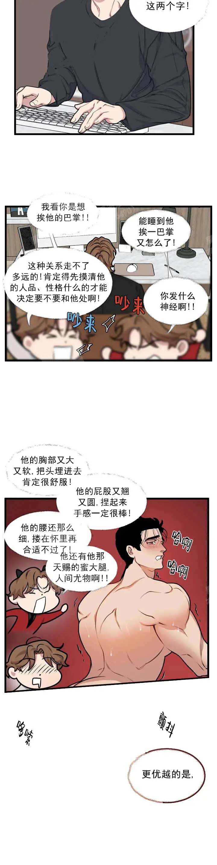 我的邻居是BJ[顶通]韩漫全集-9话无删减无遮挡章节图片 