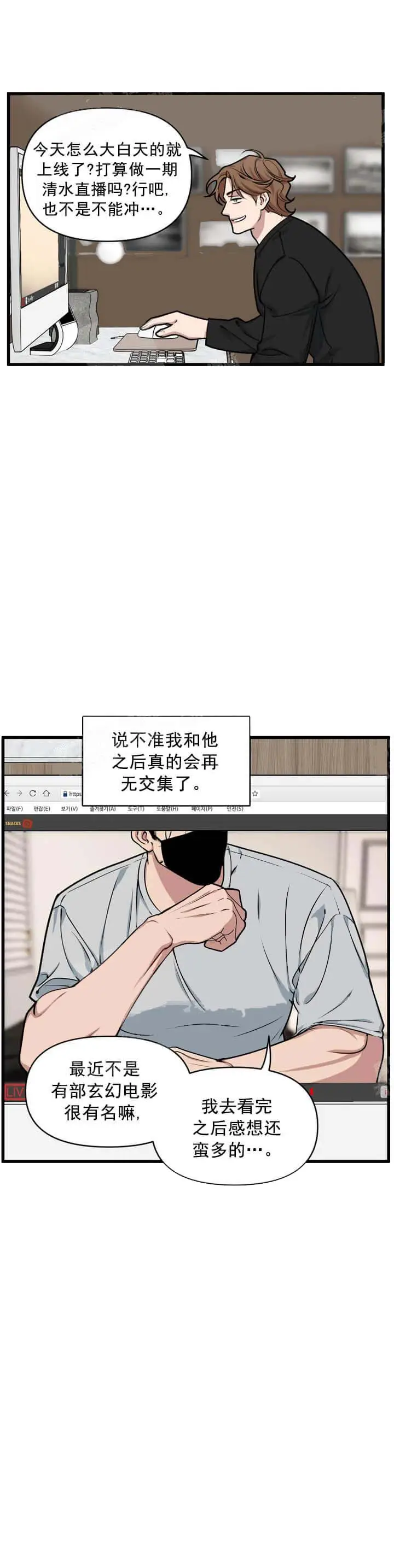 我的邻居是BJ[顶通]韩漫全集-9话无删减无遮挡章节图片 