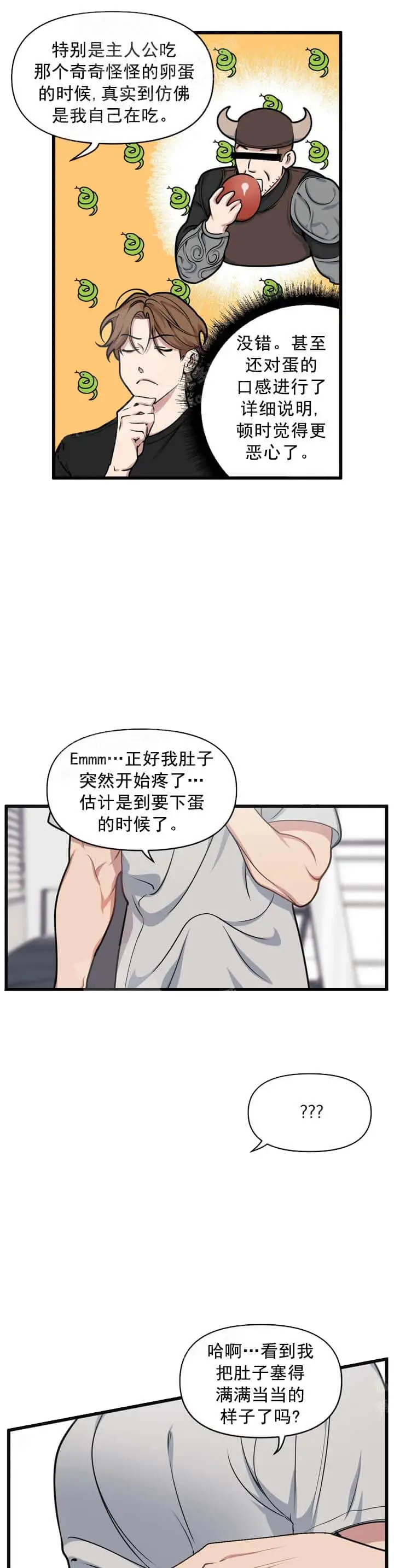 我的邻居是BJ[顶通]韩漫全集-9话无删减无遮挡章节图片 