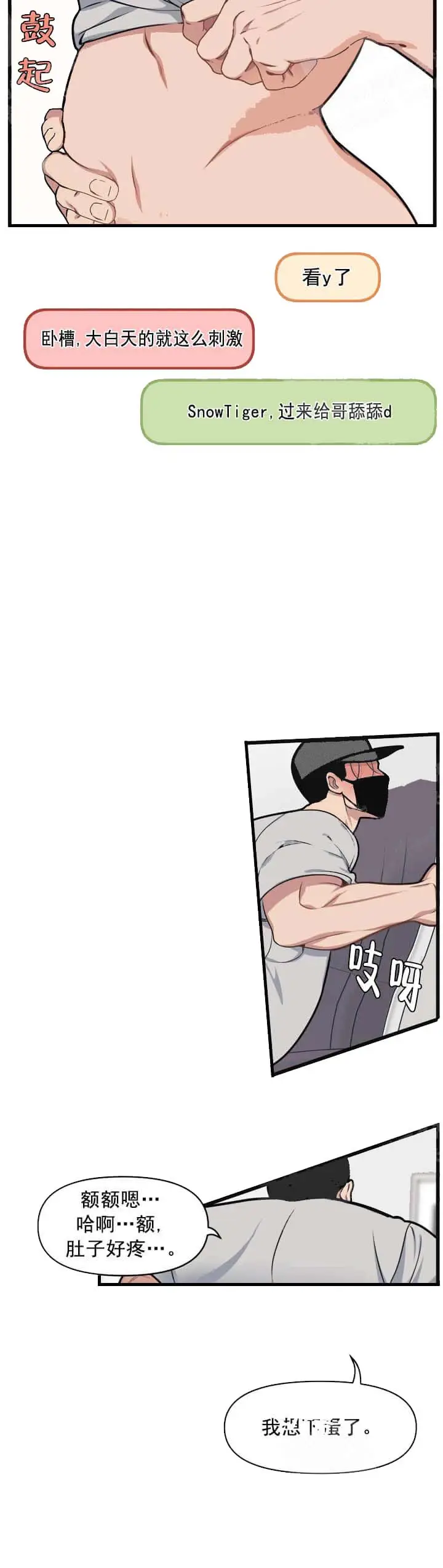我的邻居是BJ[顶通]韩漫全集-9话无删减无遮挡章节图片 