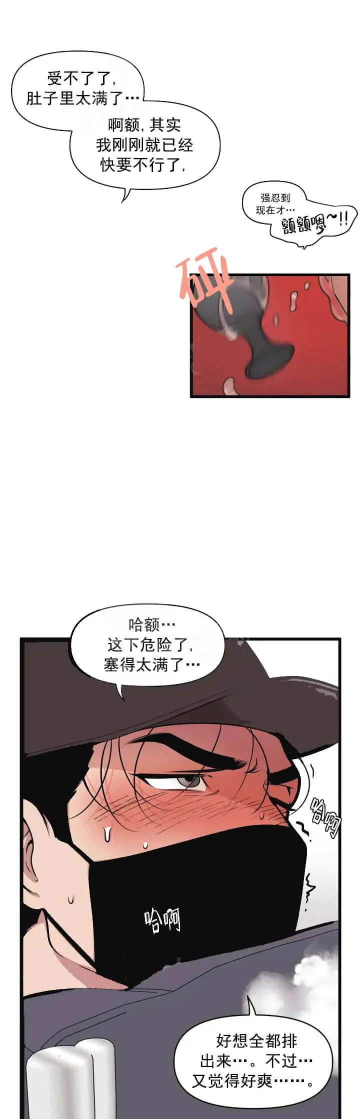 我的邻居是BJ[顶通]韩漫全集-9话无删减无遮挡章节图片 