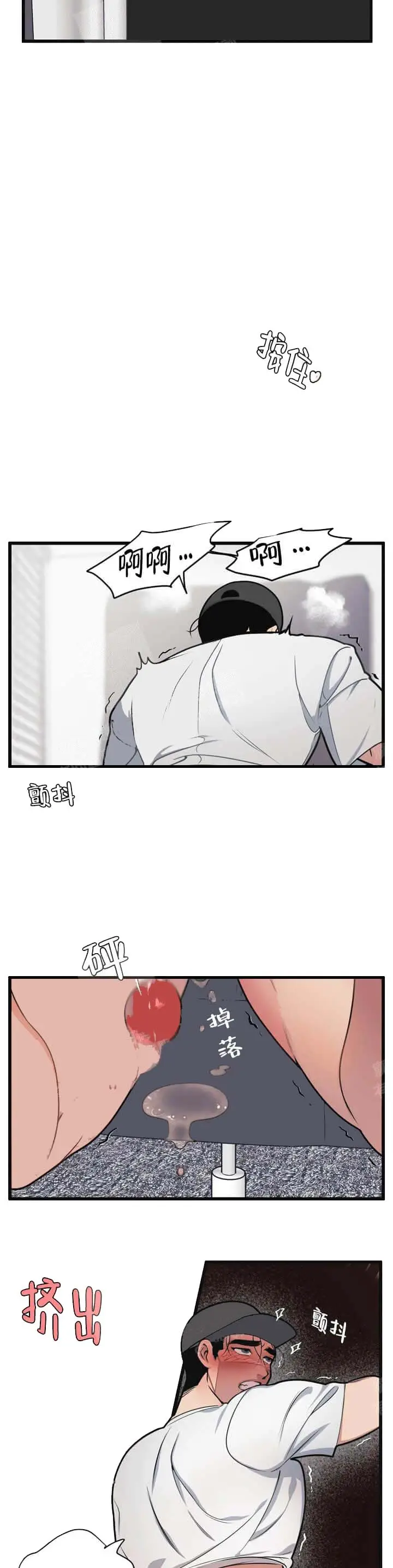 我的邻居是BJ[顶通]韩漫全集-9话无删减无遮挡章节图片 