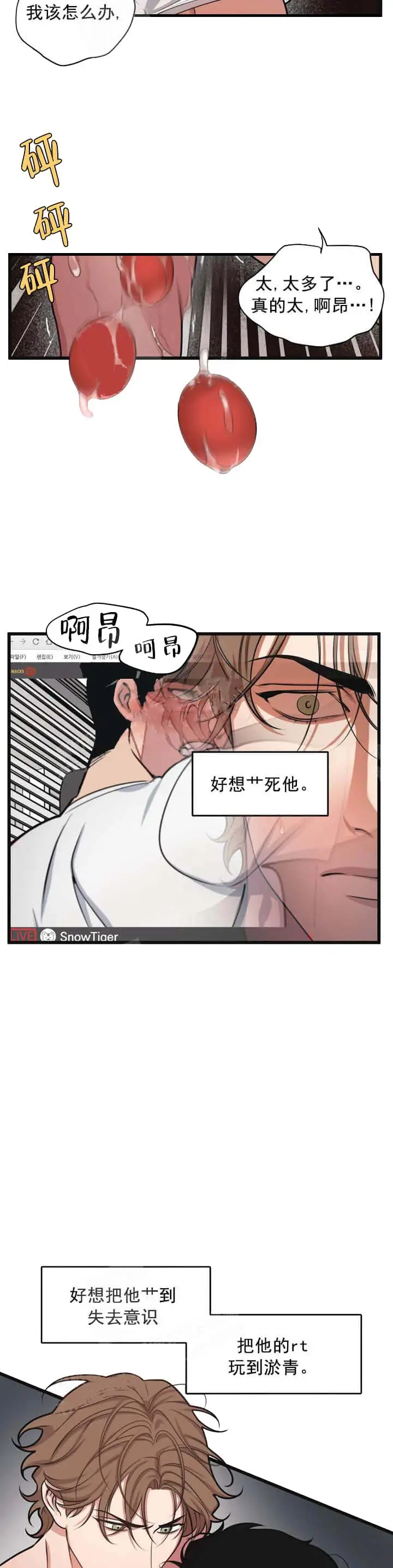 我的邻居是BJ[顶通]韩漫全集-9话无删减无遮挡章节图片 