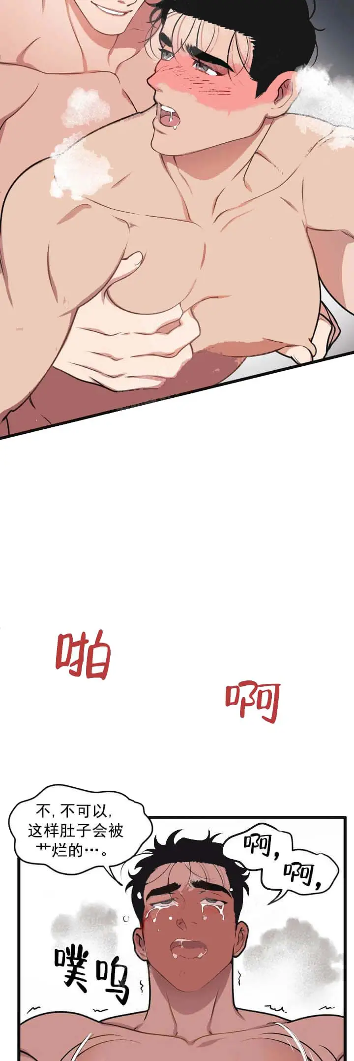 我的邻居是BJ[顶通]韩漫全集-9话无删减无遮挡章节图片 