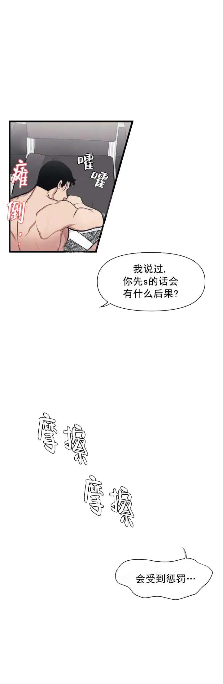 我的邻居是BJ[顶通]韩漫全集-10话无删减无遮挡章节图片 