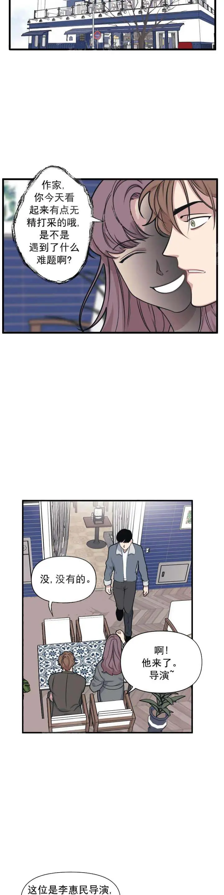 我的邻居是BJ[顶通]韩漫全集-10话无删减无遮挡章节图片 