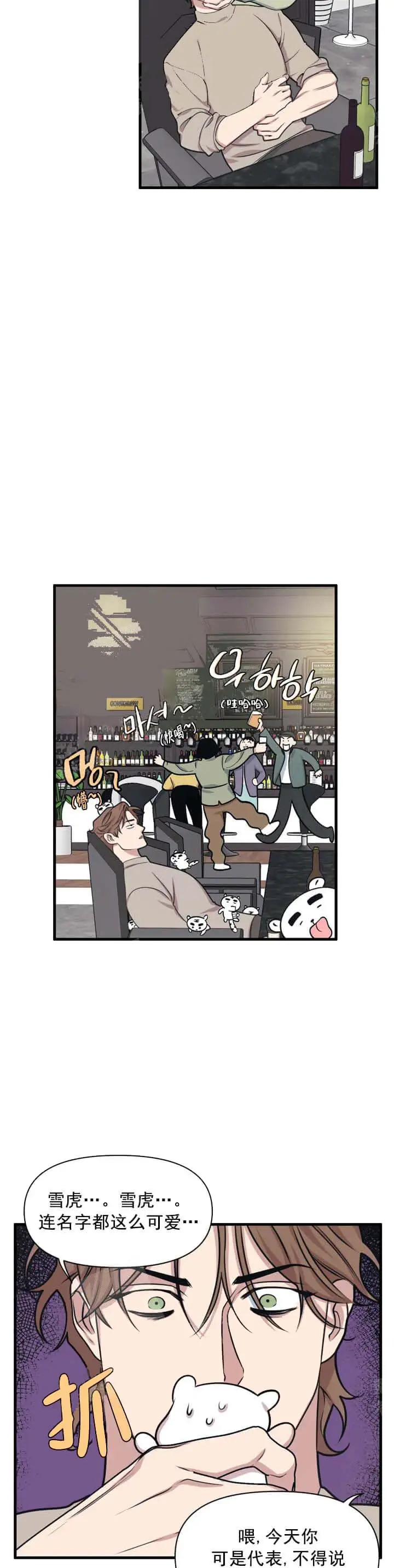 我的邻居是BJ[顶通]韩漫全集-10话无删减无遮挡章节图片 