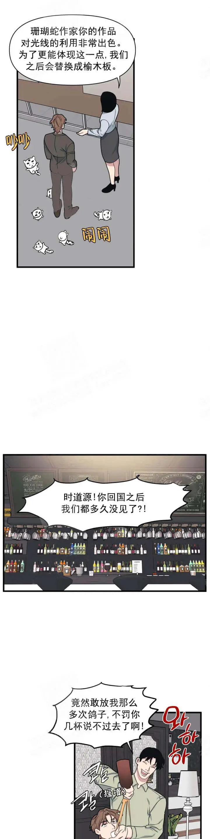 我的邻居是BJ[顶通]韩漫全集-10话无删减无遮挡章节图片 