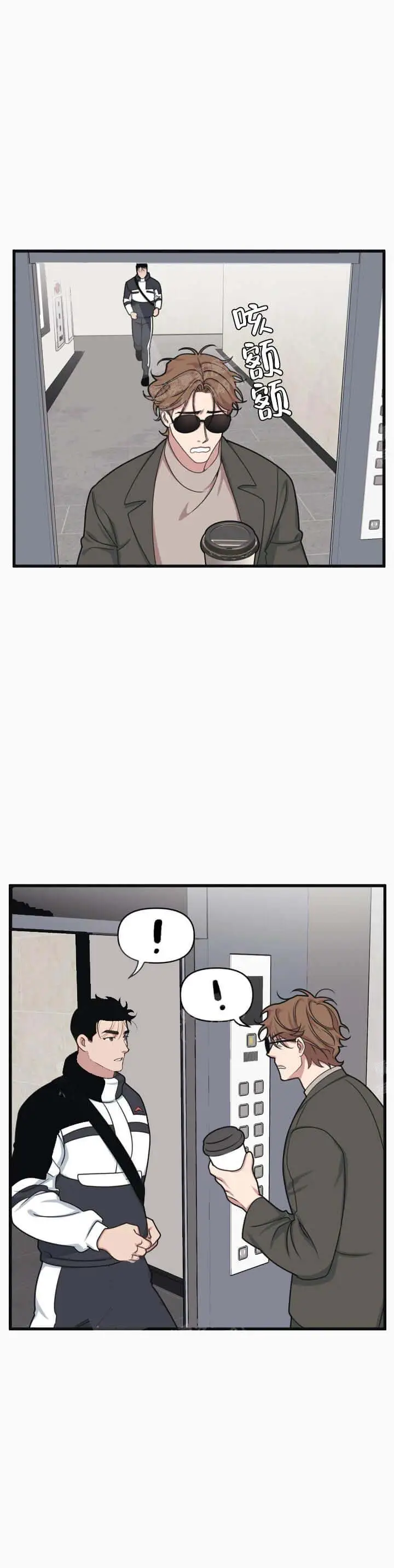 我的邻居是BJ[顶通]韩漫全集-10话无删减无遮挡章节图片 
