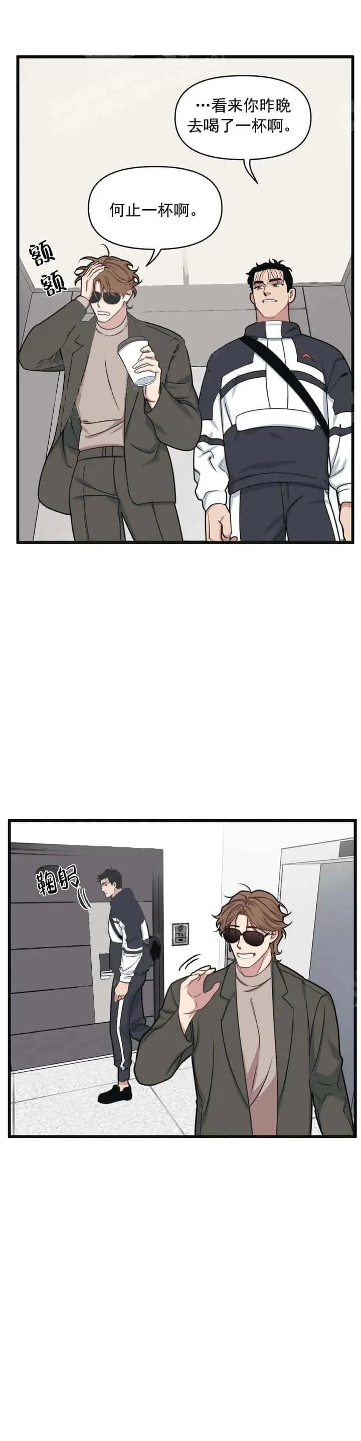 我的邻居是BJ[顶通]韩漫全集-10话无删减无遮挡章节图片 