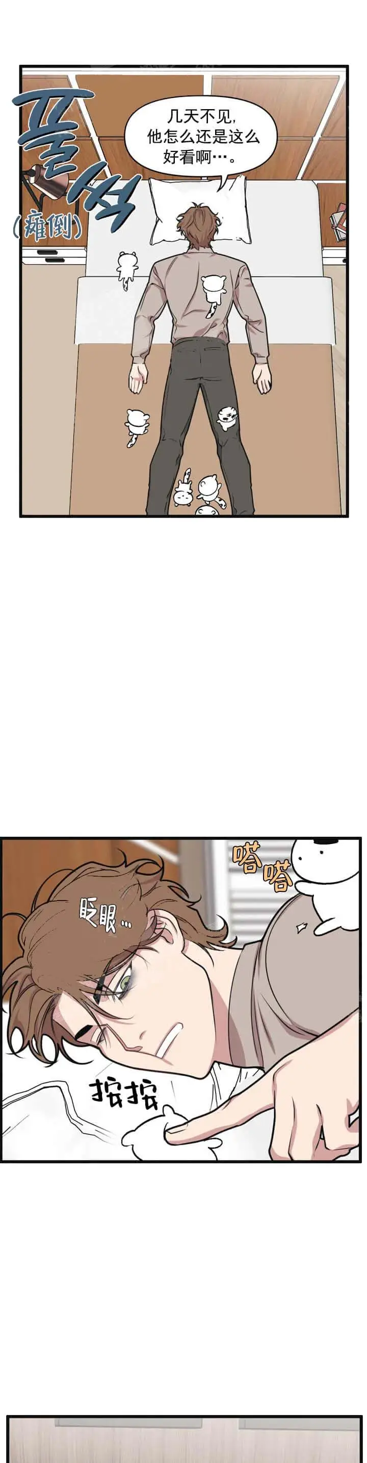 我的邻居是BJ[顶通]韩漫全集-10话无删减无遮挡章节图片 
