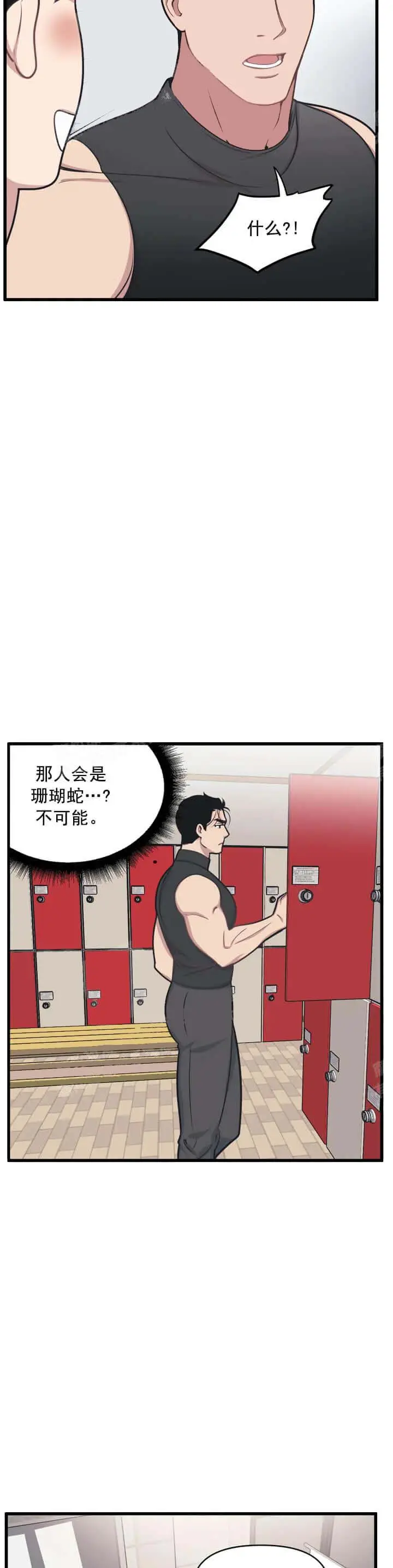 我的邻居是BJ[顶通]韩漫全集-11话无删减无遮挡章节图片 