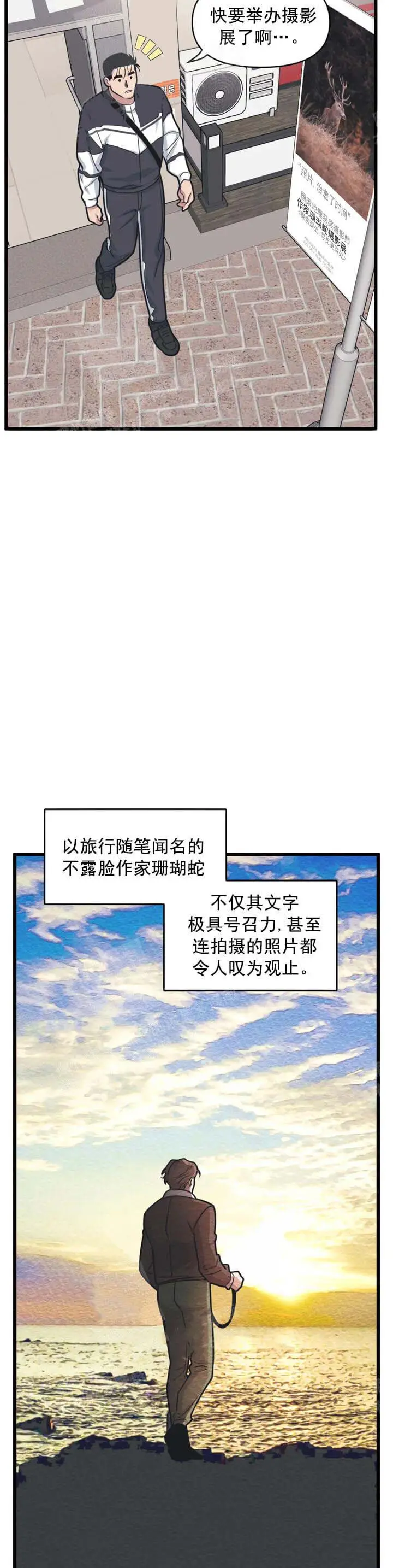我的邻居是BJ[顶通]韩漫全集-11话无删减无遮挡章节图片 