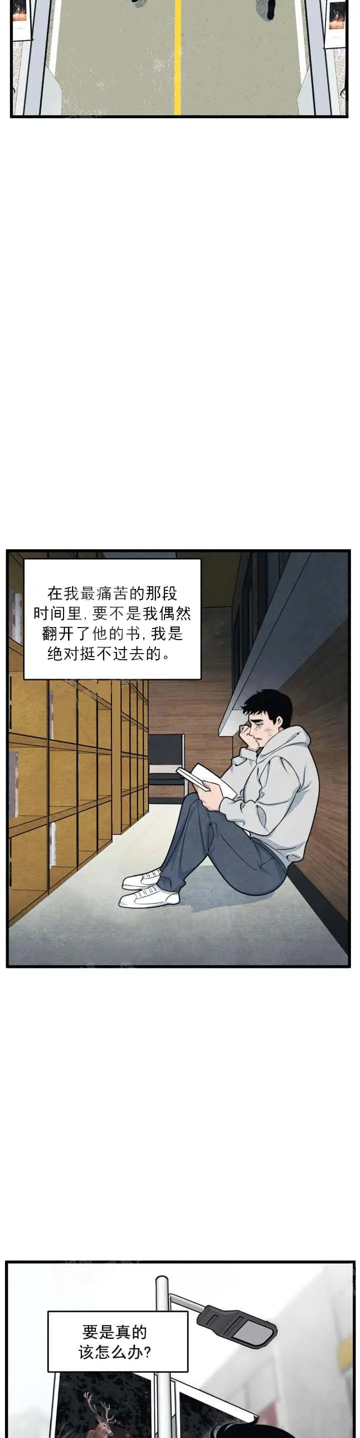 我的邻居是BJ[顶通]韩漫全集-11话无删减无遮挡章节图片 