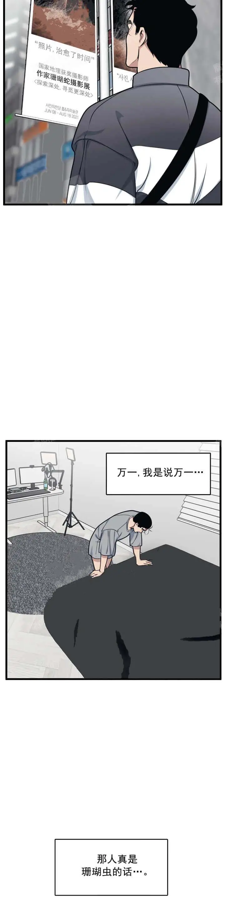 我的邻居是BJ[顶通]韩漫全集-11话无删减无遮挡章节图片 