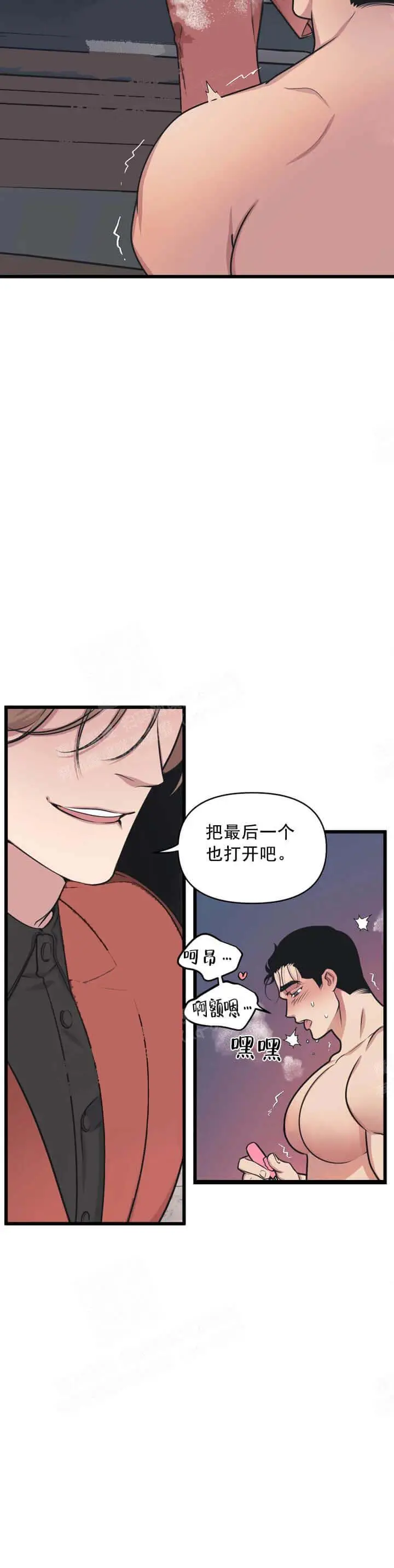 我的邻居是BJ[顶通]韩漫全集-11话无删减无遮挡章节图片 