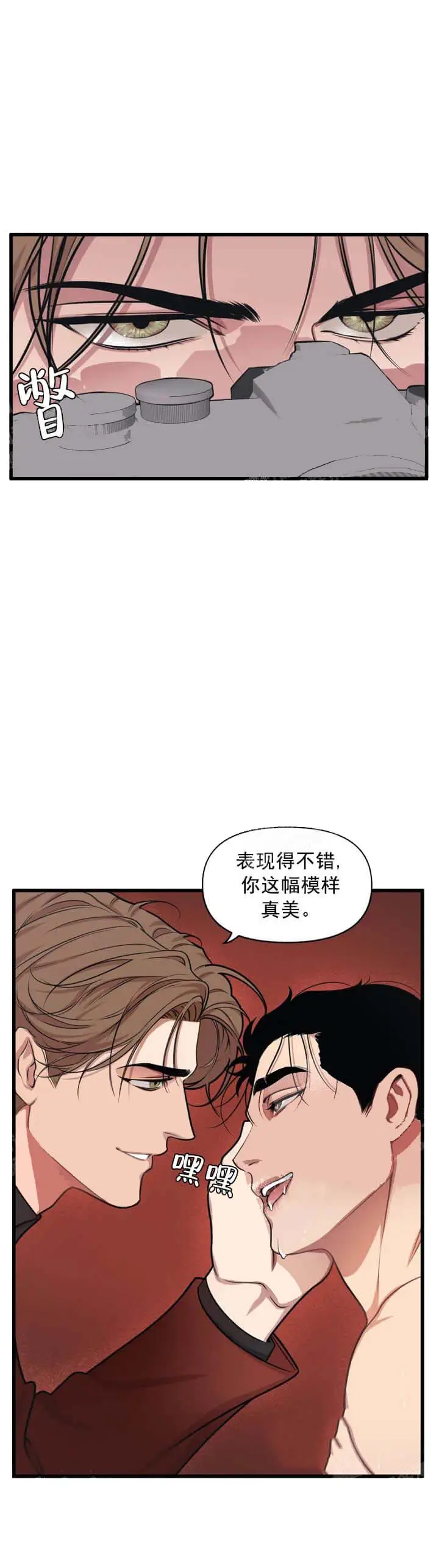 我的邻居是BJ[顶通]韩漫全集-11话无删减无遮挡章节图片 