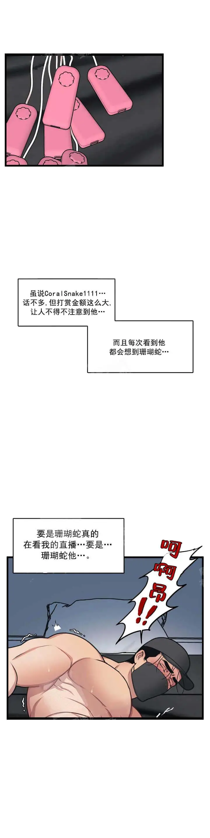 我的邻居是BJ[顶通]韩漫全集-12话无删减无遮挡章节图片 