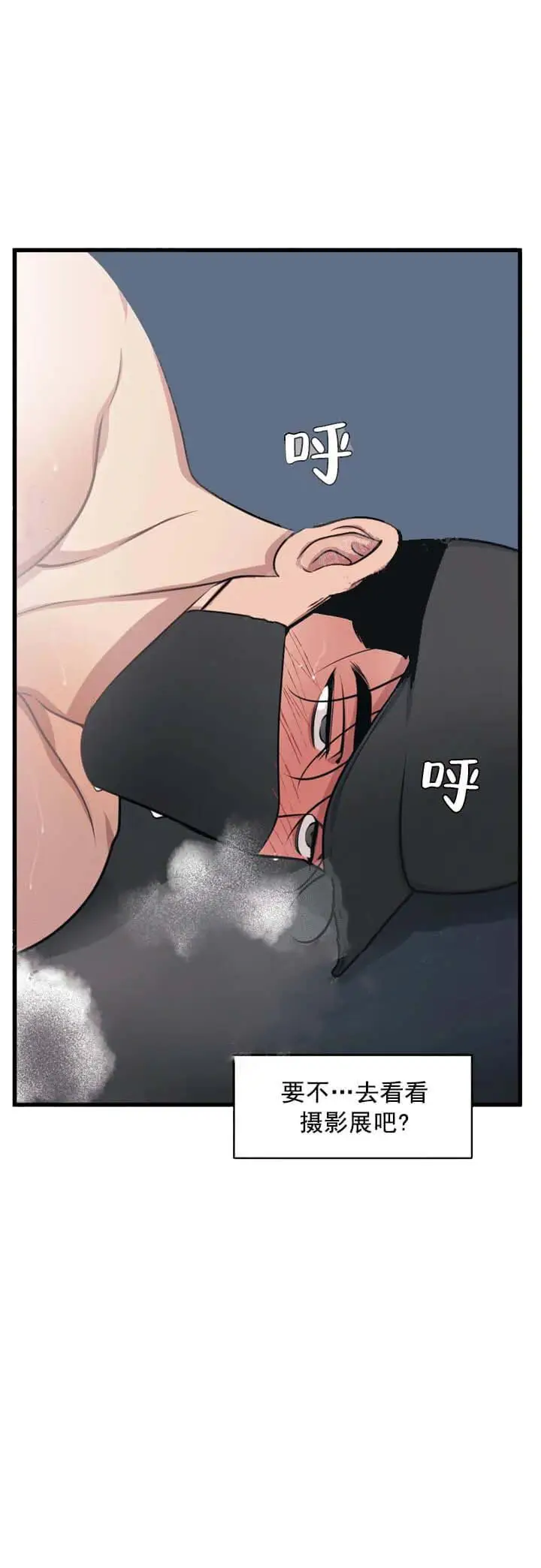 我的邻居是BJ[顶通]韩漫全集-12话无删减无遮挡章节图片 