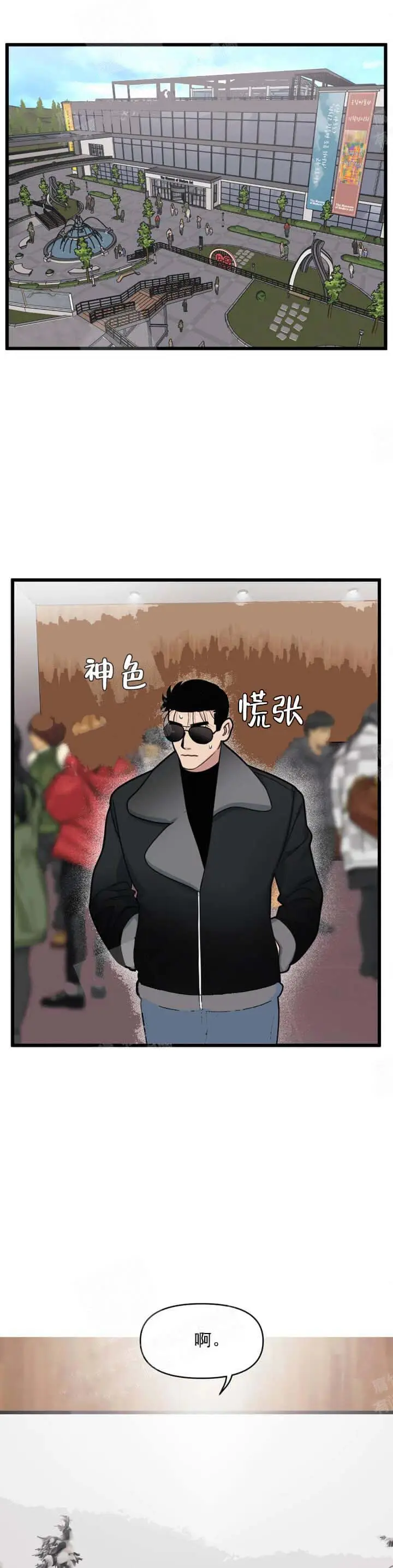我的邻居是BJ[顶通]韩漫全集-12话无删减无遮挡章节图片 