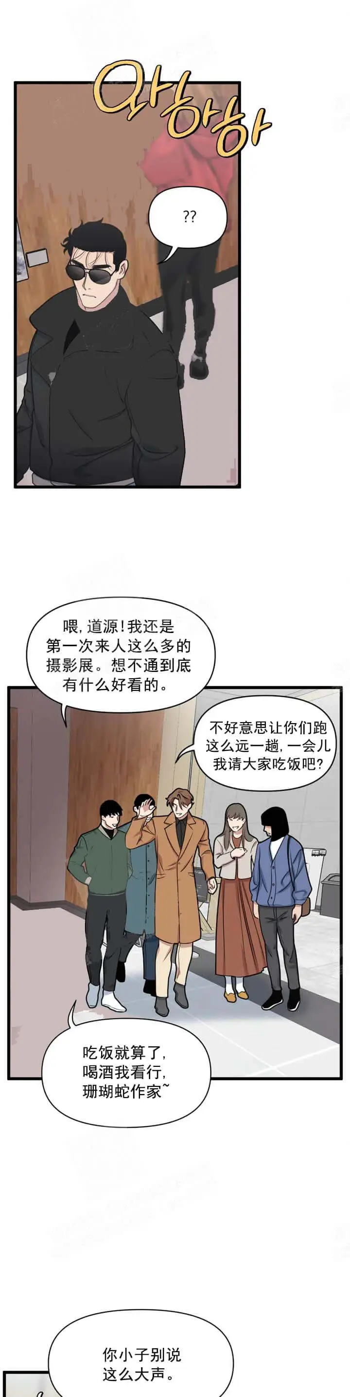 我的邻居是BJ[顶通]韩漫全集-12话无删减无遮挡章节图片 