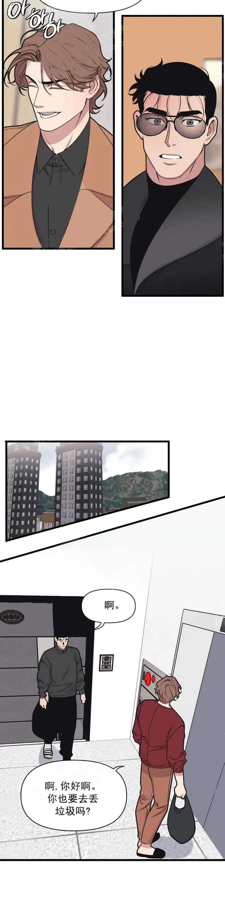 我的邻居是BJ[顶通]韩漫全集-12话无删减无遮挡章节图片 