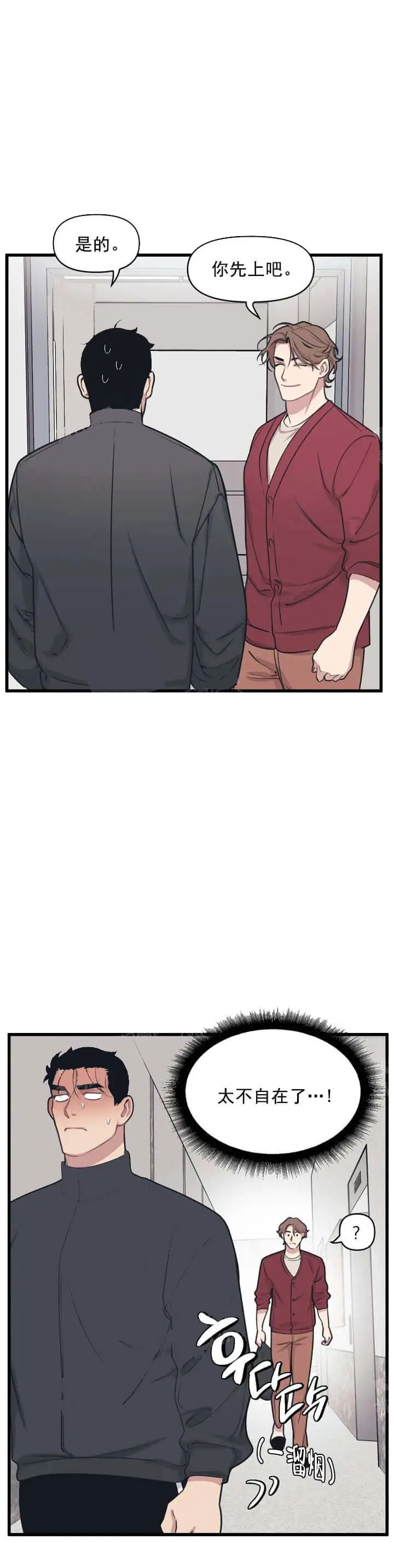 我的邻居是BJ[顶通]韩漫全集-12话无删减无遮挡章节图片 