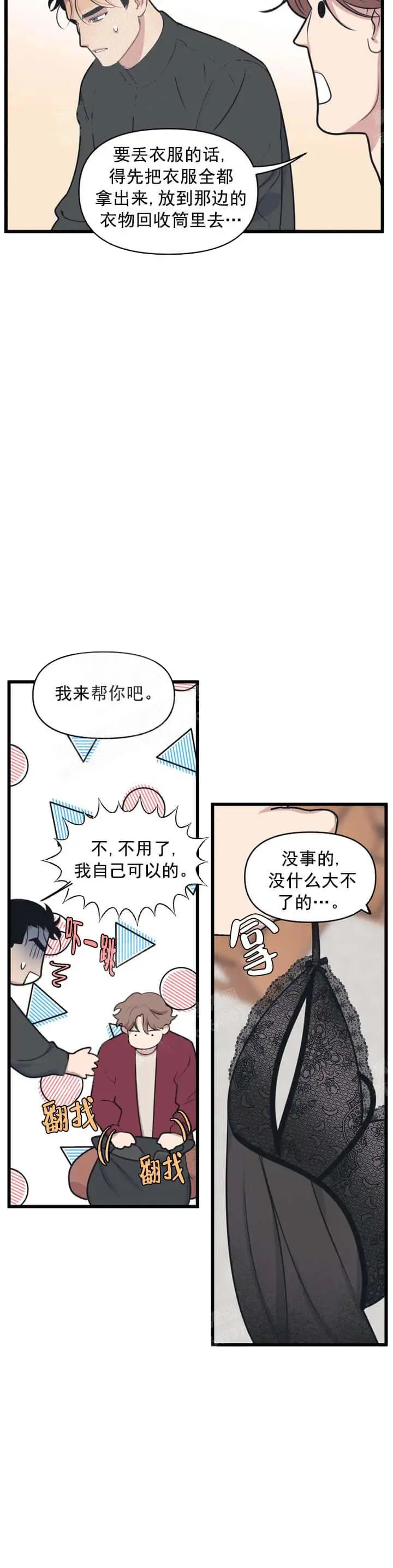 我的邻居是BJ[顶通]韩漫全集-12话无删减无遮挡章节图片 