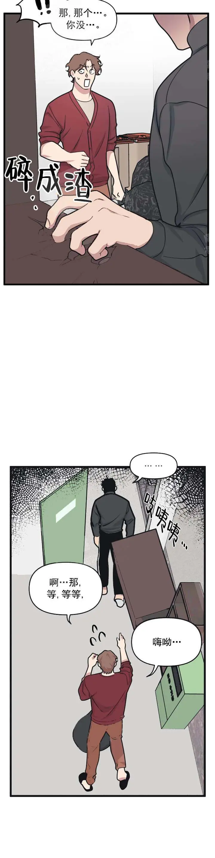 我的邻居是BJ[顶通]韩漫全集-12话无删减无遮挡章节图片 