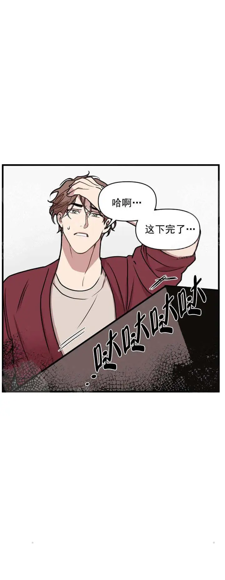 我的邻居是BJ[顶通]韩漫全集-12话无删减无遮挡章节图片 
