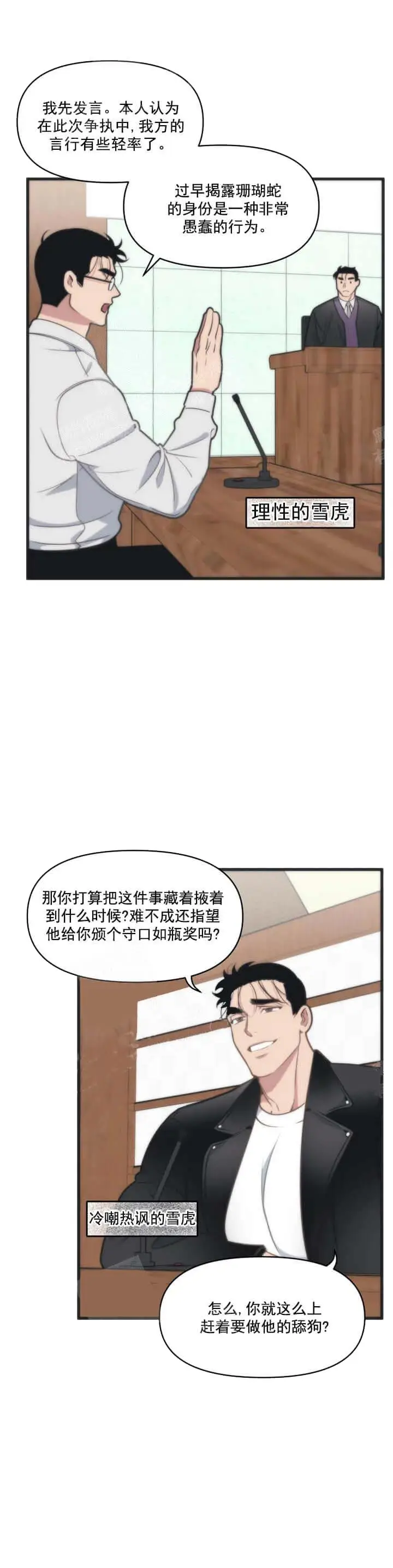 我的邻居是BJ[顶通]韩漫全集-13话无删减无遮挡章节图片 