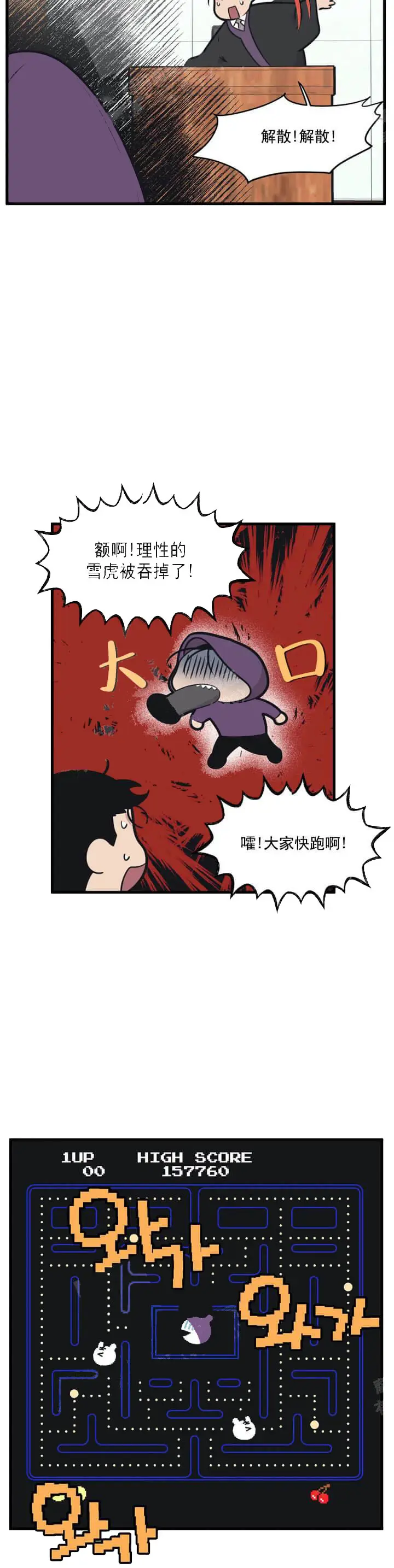 我的邻居是BJ[顶通]韩漫全集-13话无删减无遮挡章节图片 