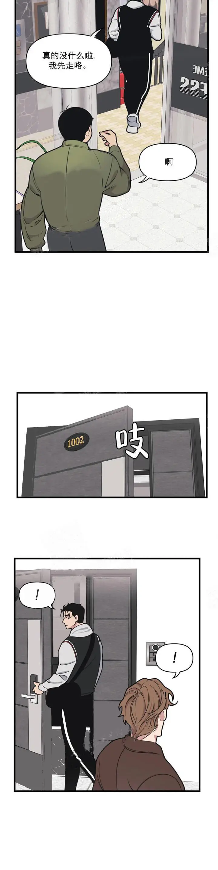 我的邻居是BJ[顶通]韩漫全集-13话无删减无遮挡章节图片 