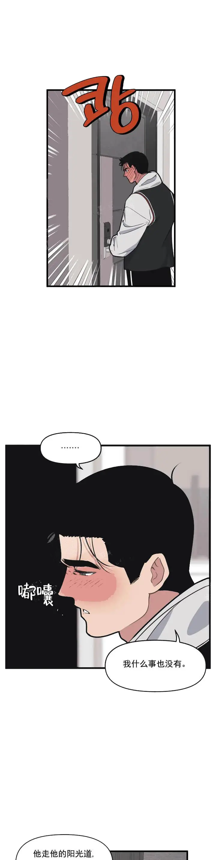 我的邻居是BJ[顶通]韩漫全集-13话无删减无遮挡章节图片 
