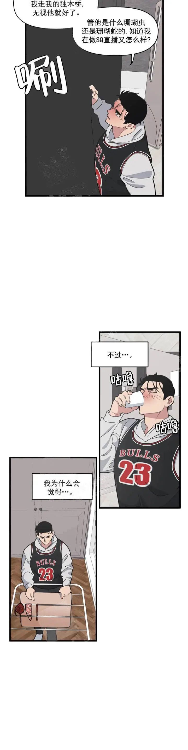 我的邻居是BJ[顶通]韩漫全集-13话无删减无遮挡章节图片 