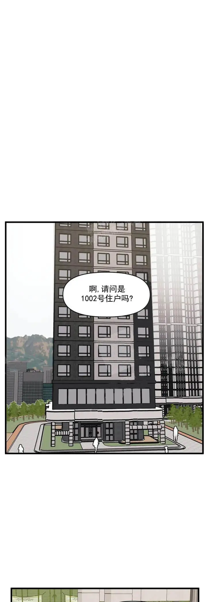 我的邻居是BJ[顶通]韩漫全集-13话无删减无遮挡章节图片 