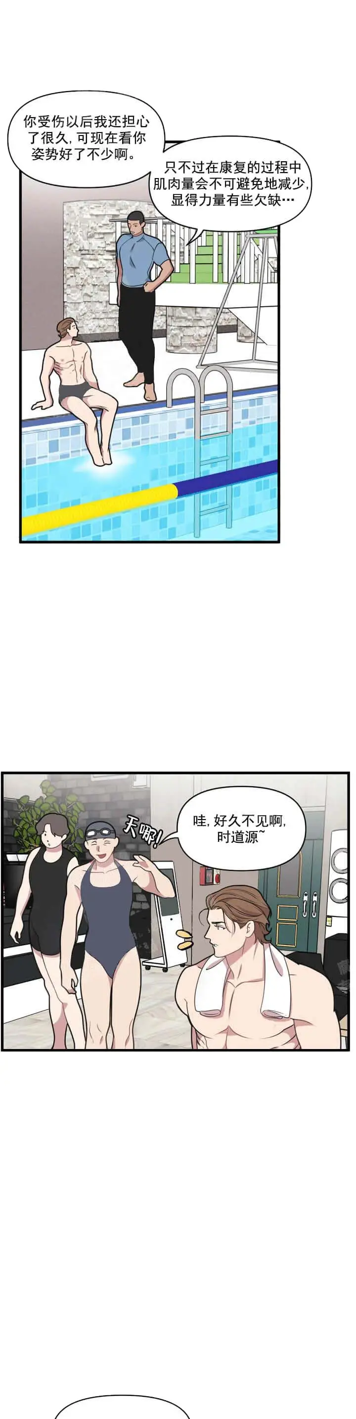 我的邻居是BJ[顶通]韩漫全集-14话无删减无遮挡章节图片 