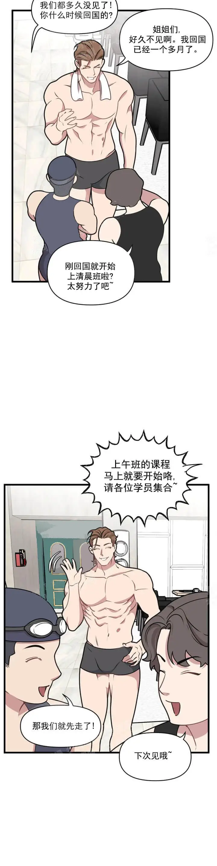 我的邻居是BJ[顶通]韩漫全集-14话无删减无遮挡章节图片 