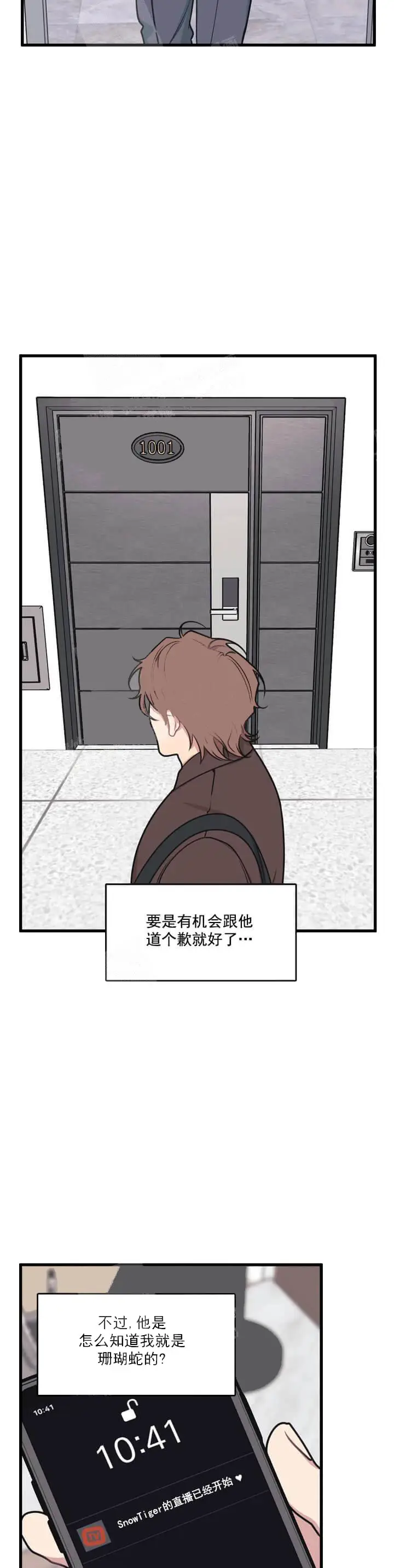 我的邻居是BJ[顶通]韩漫全集-14话无删减无遮挡章节图片 