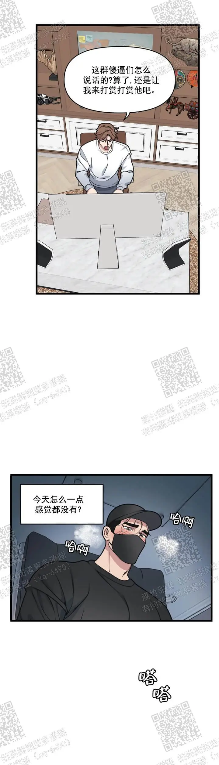 我的邻居是BJ[顶通]韩漫全集-14话无删减无遮挡章节图片 