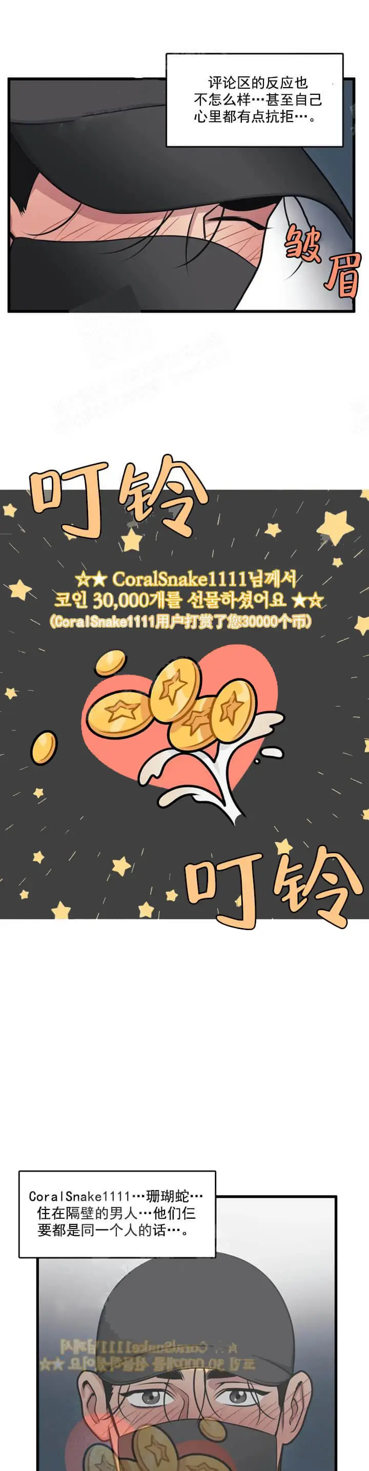 我的邻居是BJ[顶通]韩漫全集-14话无删减无遮挡章节图片 