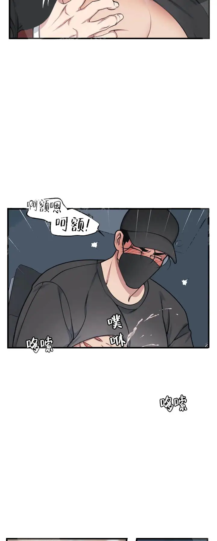 我的邻居是BJ[顶通]韩漫全集-14话无删减无遮挡章节图片 