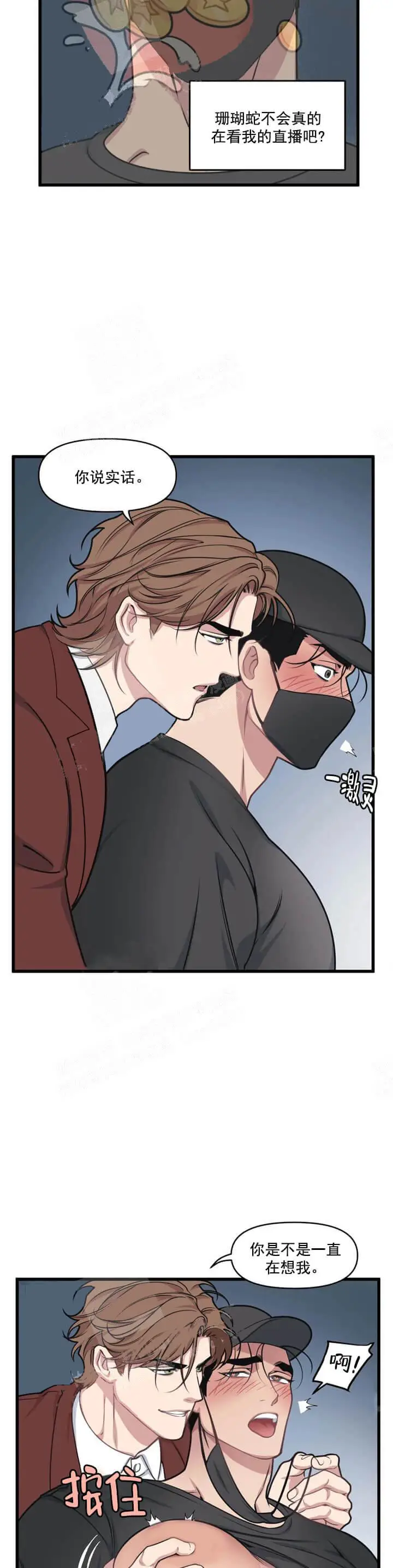 我的邻居是BJ[顶通]韩漫全集-14话无删减无遮挡章节图片 