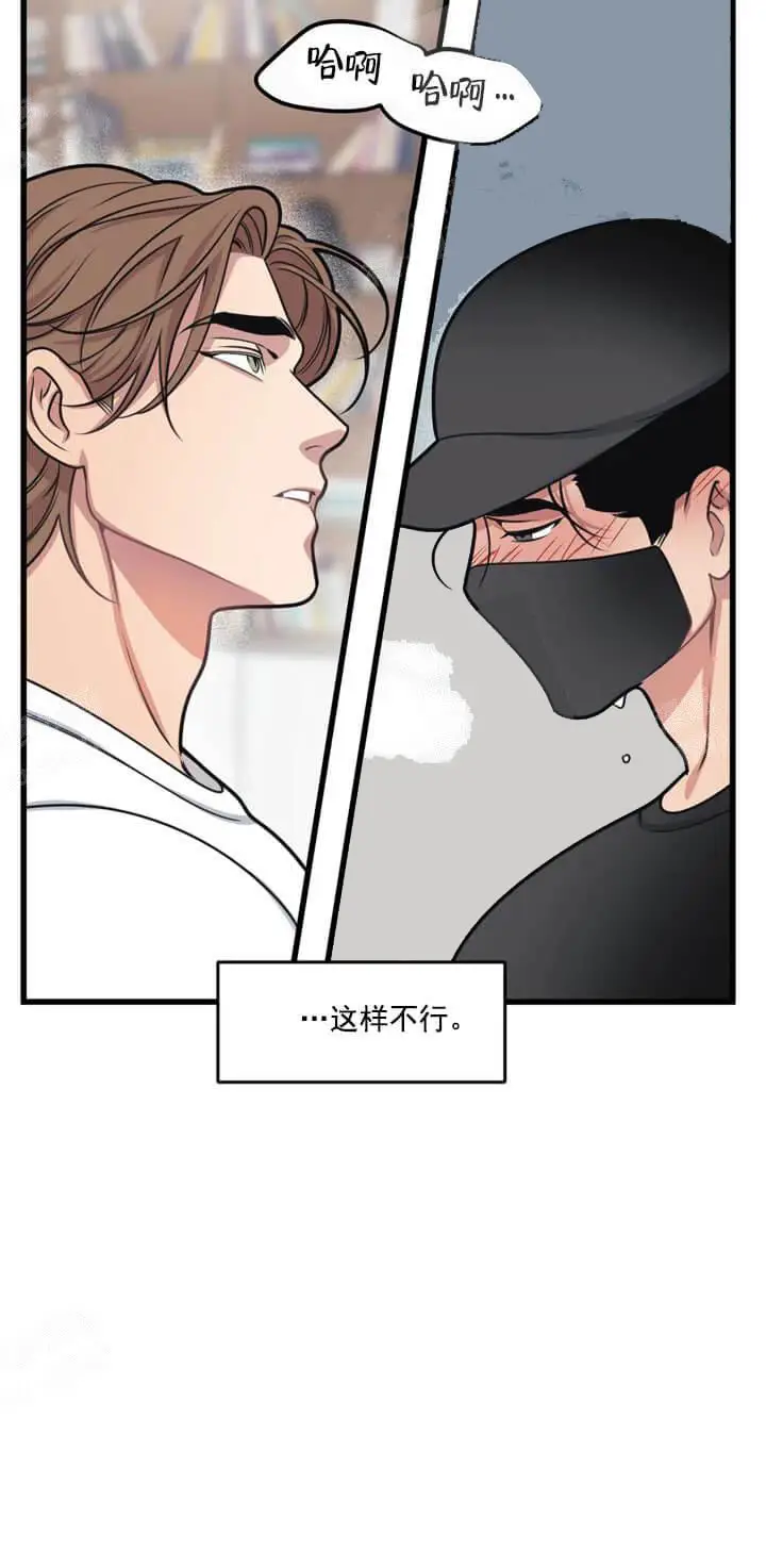我的邻居是BJ[顶通]韩漫全集-14话无删减无遮挡章节图片 