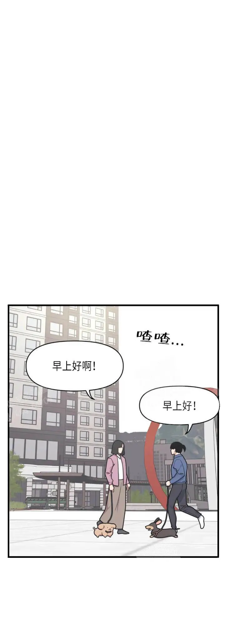 我的邻居是BJ[顶通]韩漫全集-15话无删减无遮挡章节图片 