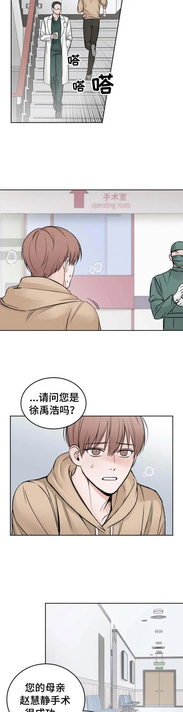 私人房间[顶通]韩漫全集-1话无删减无遮挡章节图片 