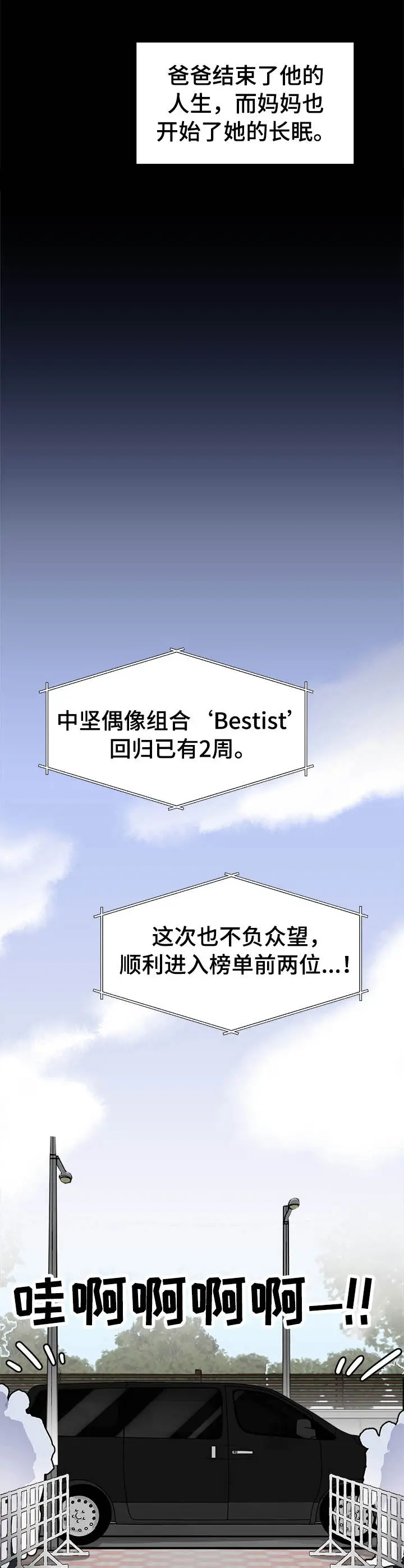 私人房间[顶通]韩漫全集-1话无删减无遮挡章节图片 