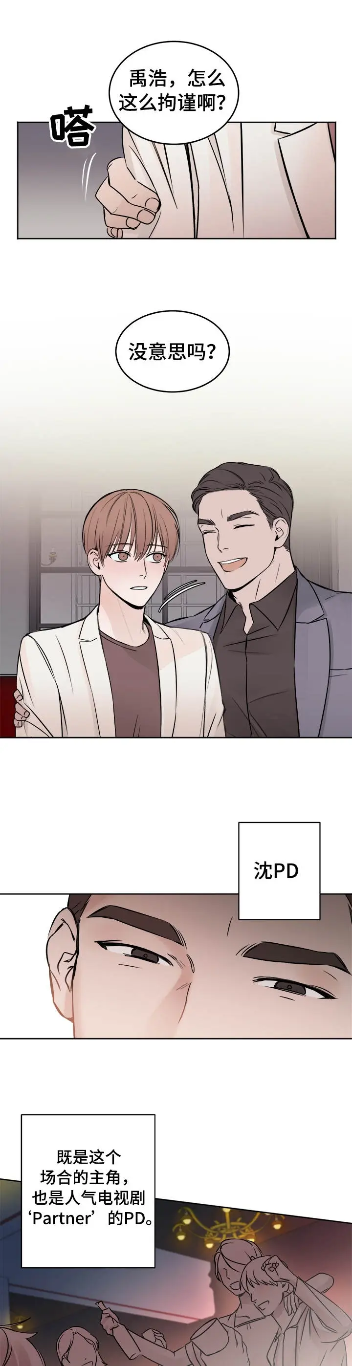 私人房间[顶通]韩漫全集-1话无删减无遮挡章节图片 